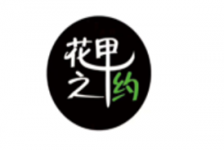 花甲之约加盟