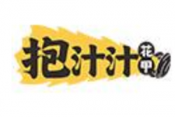 抱汁汁花甲加盟