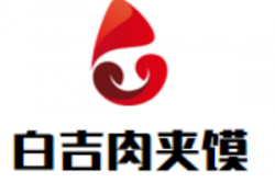 白吉肉夹馍加盟
