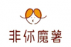 非你魔薯加盟