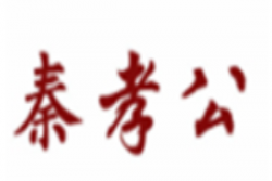 秦孝公秦镇米皮加盟