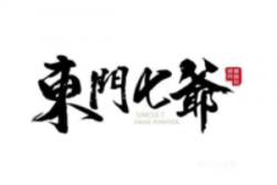 东门七爷螺蛳粉加盟