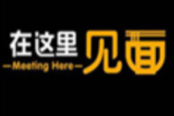 在这里见面加盟