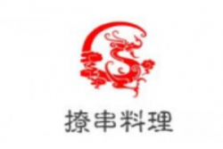 撩串料理加盟