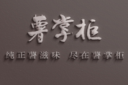 薯掌柜加盟