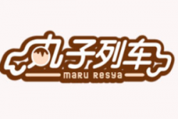 丸子列车加盟