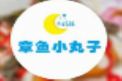 新月船章鱼小丸子加盟