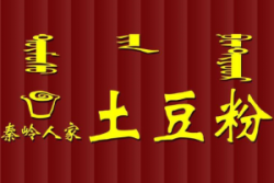 秦岭人家士豆粉加盟