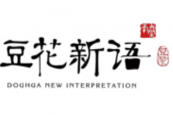 豆花新语加盟