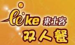 来士客快餐加盟