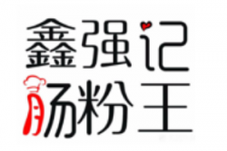 鑫强记肠粉王加盟