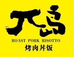 π岛烧肉饭加盟