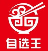 自选王中式自选快餐加盟