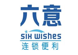 六意便利店加盟
