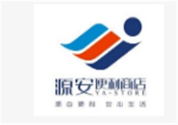 源安便利店加盟费及加盟条件是什么？