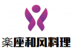 楽座和风料理加盟
