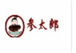 参太郎海参便当加盟
