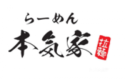 本気家拉面加盟