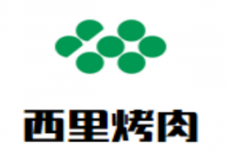 西里烤肉加盟