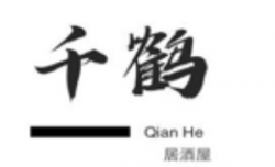 千鹤居酒屋加盟