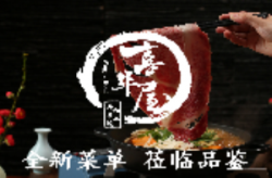 喜牛屋和牛寿喜烧加盟