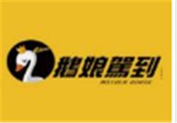 鹅娘驾到鹅便当加盟