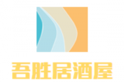 吾胜居酒屋品牌logo