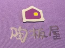 陶板屋日本料理品牌logo