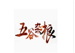 五谷杂粮养生坊加盟