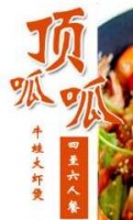 顶呱呱牛蛙大虾煲加盟