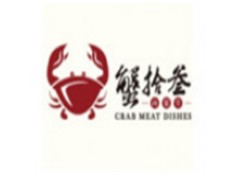 蟹拾叁肉蟹煲加盟