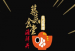 筑底食堂加盟