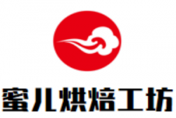 蜜儿烘焙工坊