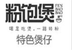 粉饱煲品牌logo