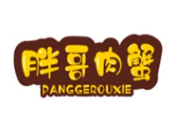 胖哥肉蟹煲加盟