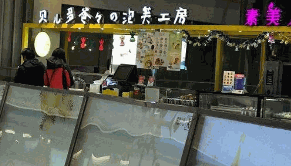 贝儿多爸爸泡芙工坊