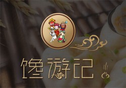 馋游记加盟
