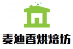麦迪香烘焙坊加盟