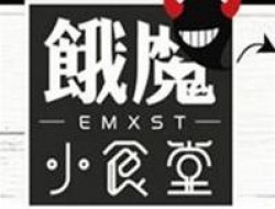 饿魔小食堂加盟