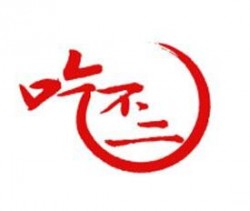 吃不二快餐加盟