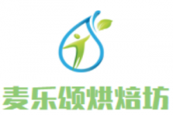 麦乐颂烘焙坊