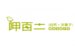 呷百二洋果子加盟