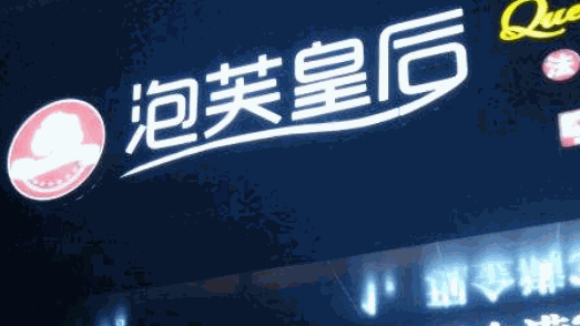 泡芙皇后