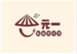 元一私房煲仔饭加盟