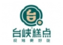 台峡糕点加盟