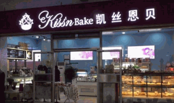 凯丝恩贝