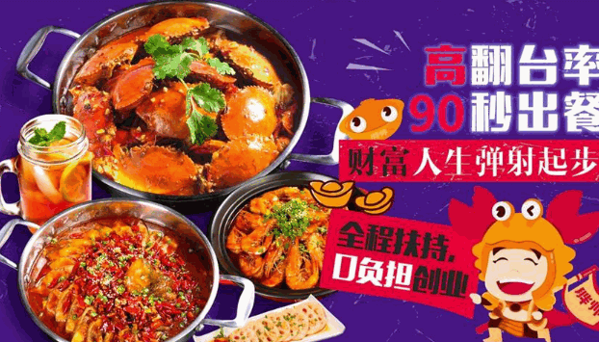 胖帅肉蟹煲