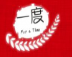 一度烘焙加盟