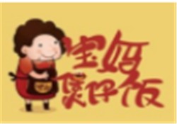 宝妈煲仔饭加盟