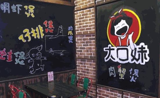 大口妹肉蟹煲